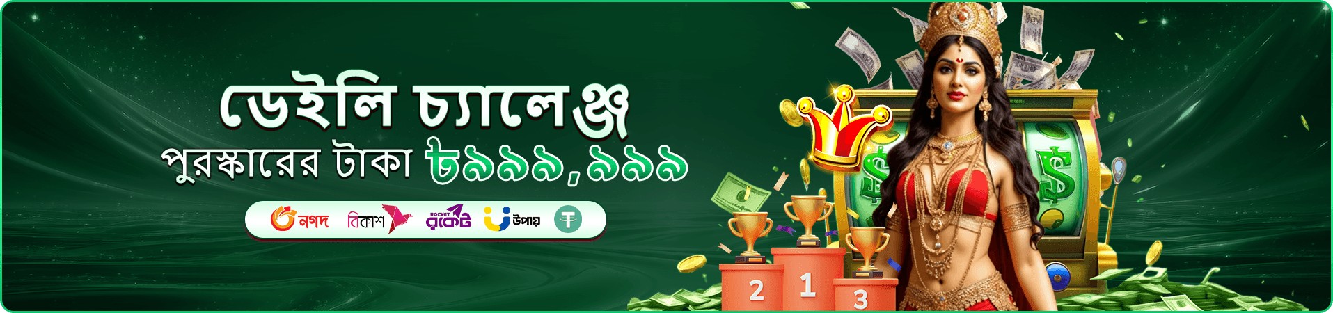 1111 bet সুপার এস স্লট রিল প্রমোশন ব্যানার