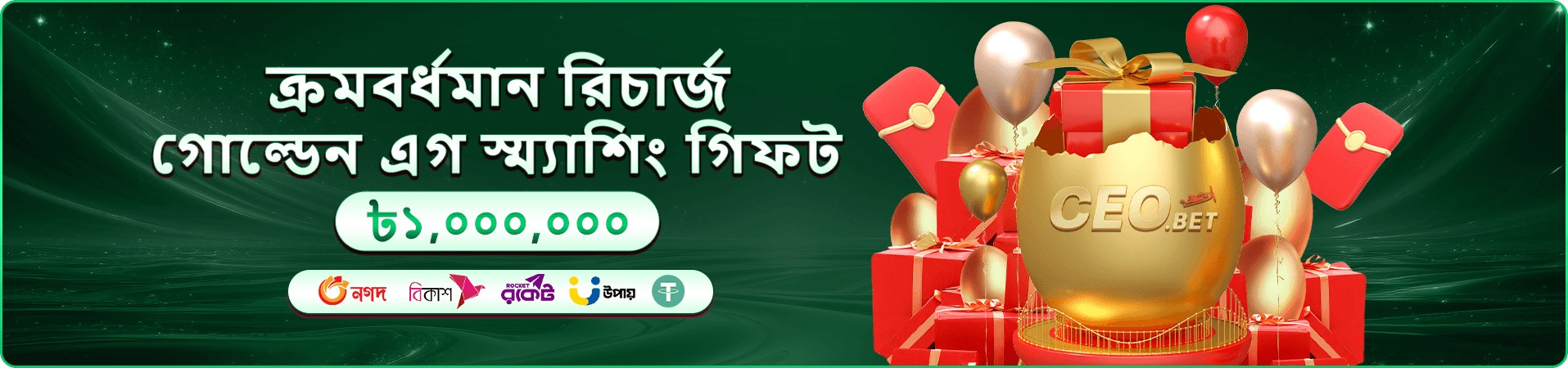 1111 bet ফ্রি অভিজ্ঞতার প্রচার ছবি