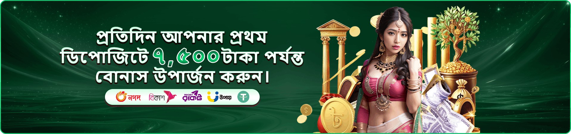 1111 bet স্বাগত বোনাস প্রচার ছবি