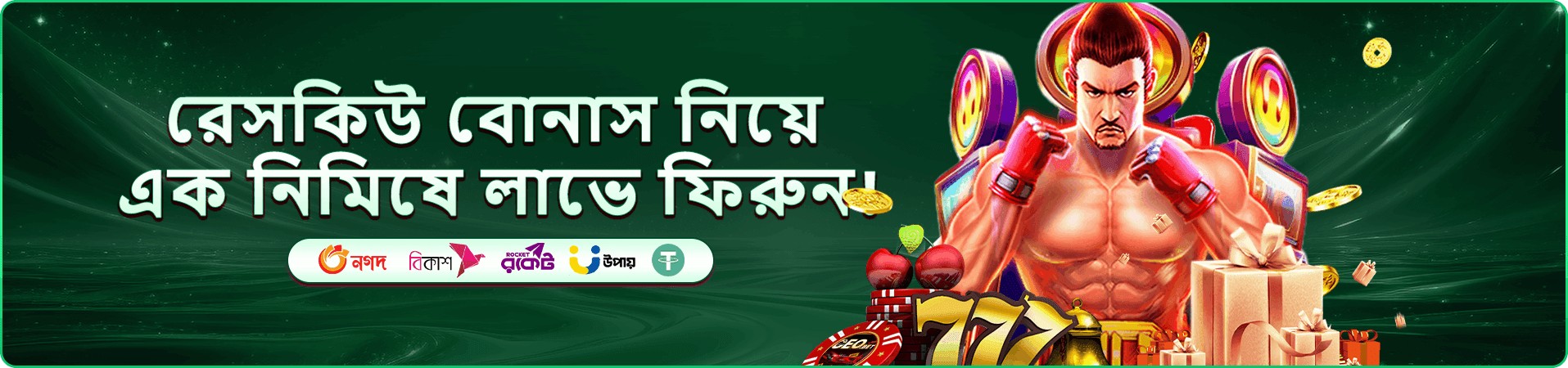 1111 bet মোবাইল গেম প্রবেশের প্রচার ছবি