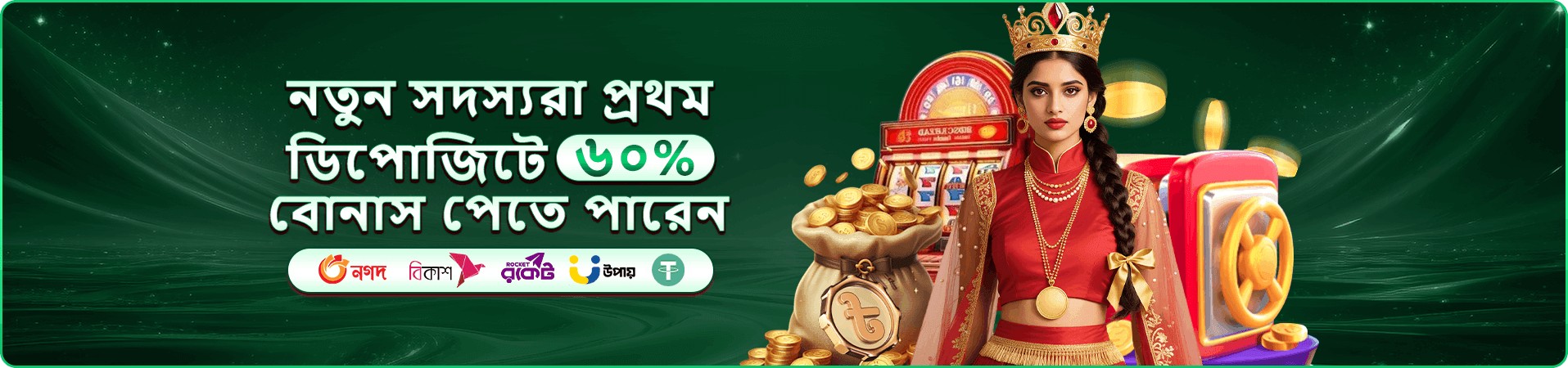 1111 bet গেমের ফ্রি নমুনা প্রচার ছবি